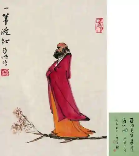 一苇渡江梦幻西游插图1