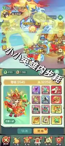 小小帝国部落英雄攻略插图