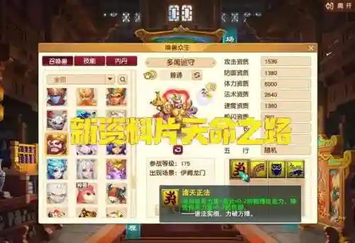 梦幻西游2新2017资料片插图1