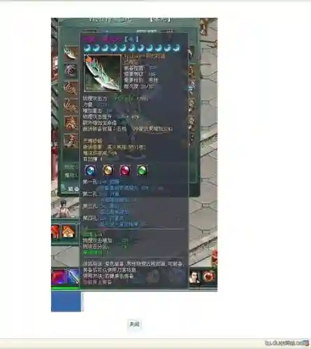 征途2自然系召唤穿魔攻装备插图1