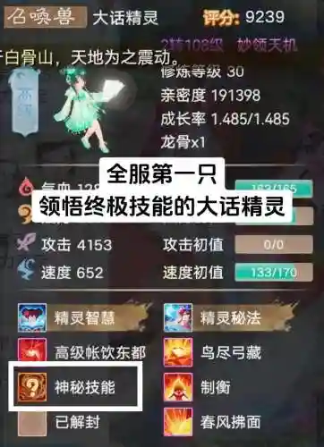 大话手游手游加速技能吗插图1