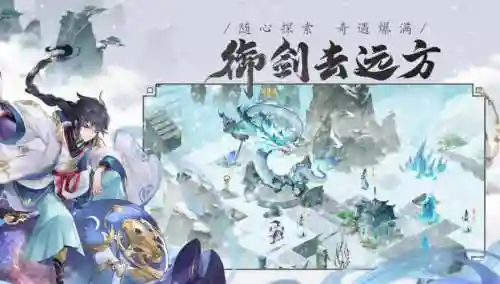 御剑情缘随从阵容搭配图插图1
