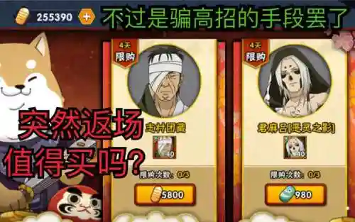 万圣节君麻吕阵容搭配插图1
