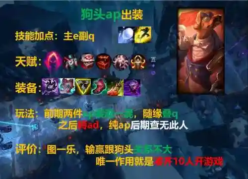 狗头打剑姬出什么装备插图1