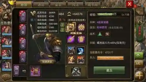 攻城掠地黄忠的武器属性插图