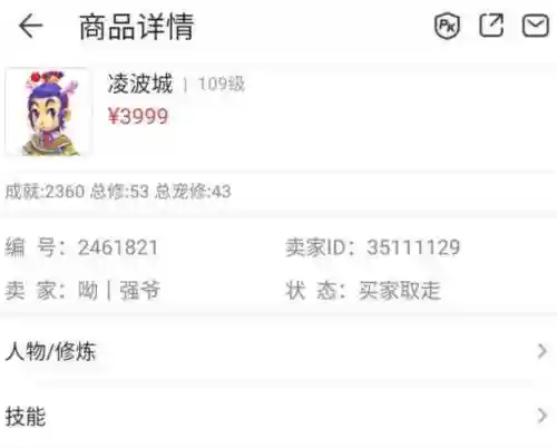 梦幻西游号藏宝阁买号能找回吗插图