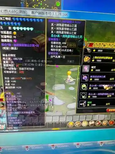 自由幻想100ys装备插图