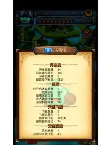 不思议迷宫零氪攻略插图