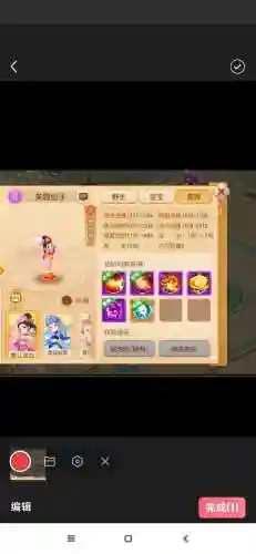 梦幻西游手游驭灵插图