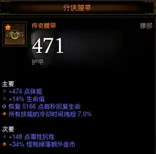 暗黑三17赛季奶僧装备插图