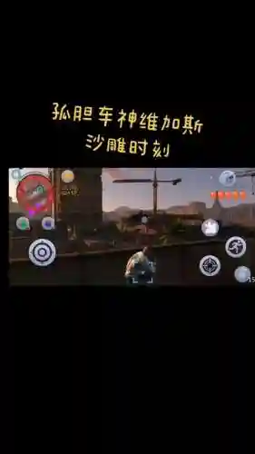 手机孤胆车神5全部攻略插图1