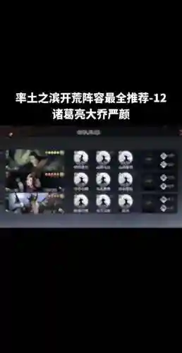 弓诸葛阵容搭配插图