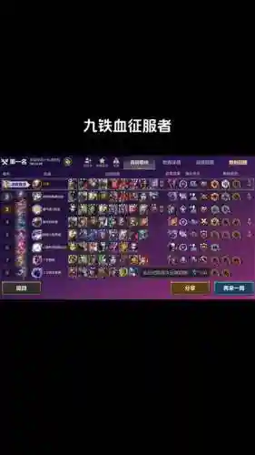 铁血阵容角色插图