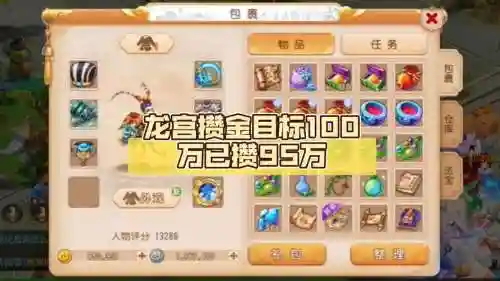 龙宫神器搭配阵容插图