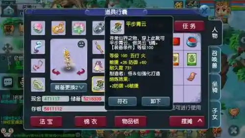 梦幻西游普陀怎么堆法防_1插图1