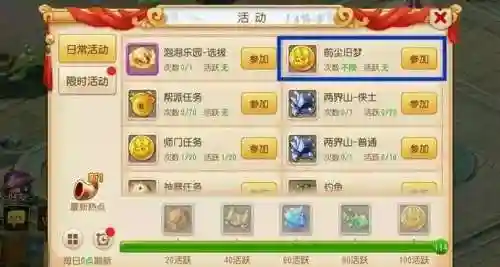 梦幻西游用小号赚钱之道插图