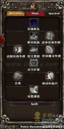 火炬之光1魔法师技能插图1