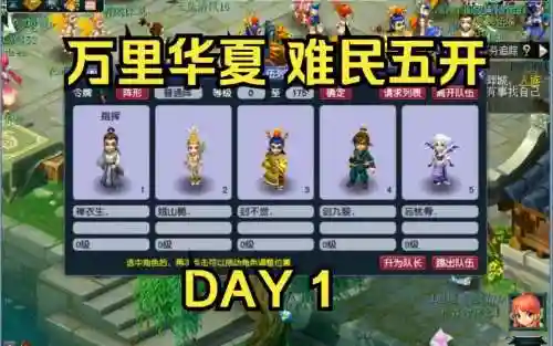 梦幻西游2月15号新区一起的插图1