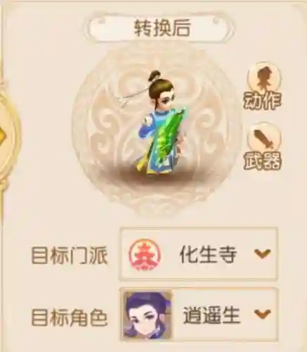 梦幻西游辅助门派2017排行插图