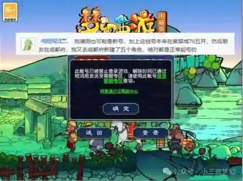 梦幻西游登录后老掉线插图1