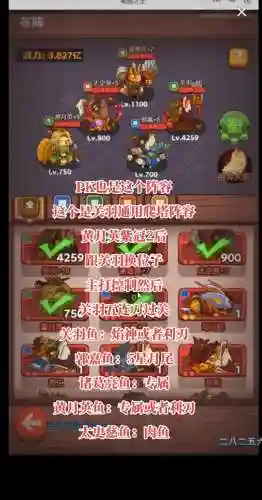 咸鱼阵容平民搭配插图