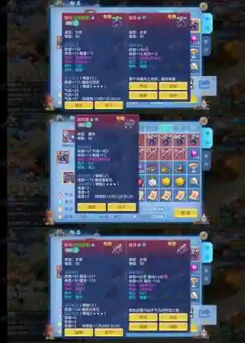 神武3怎么重置装备属性点插图1