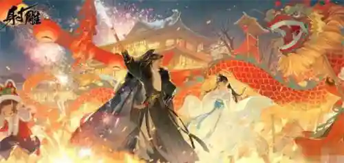 射雕至尊版手游阵容搭配插图