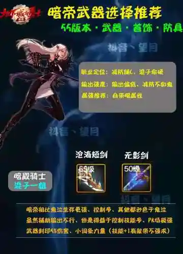 dn暗帝带什么史诗武器好插图