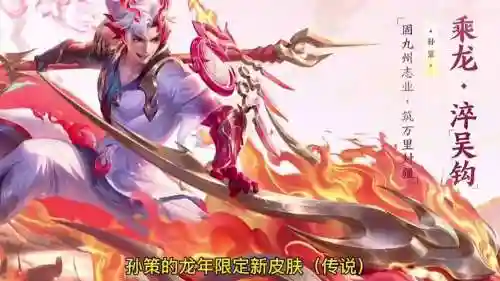 龙策军技能搭配插图1