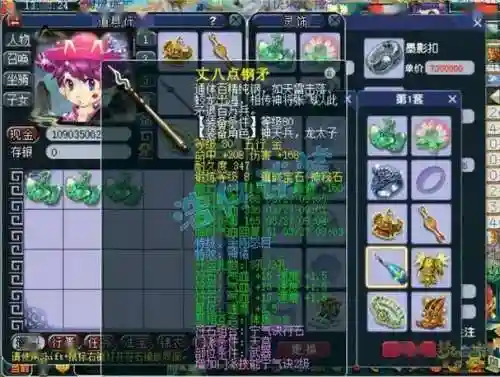 梦幻西游天宫血插图