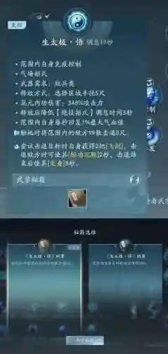 气纯技能设置插图