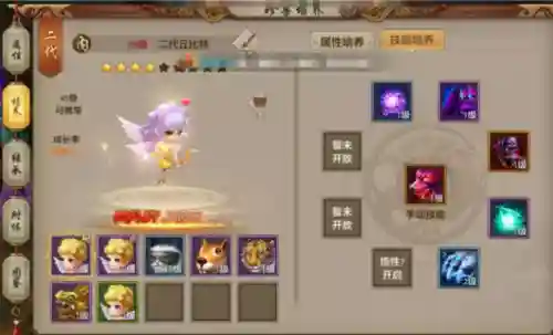 手游天龙八部丘比特打技能插图1