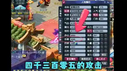 梦幻西游成就最高伤害值插图