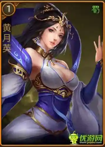 朕的江山黄月英武器插图1
