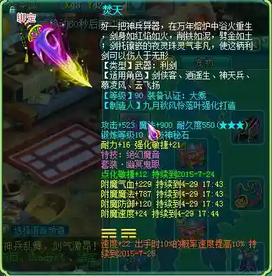 神武龙宫带什么武器插图