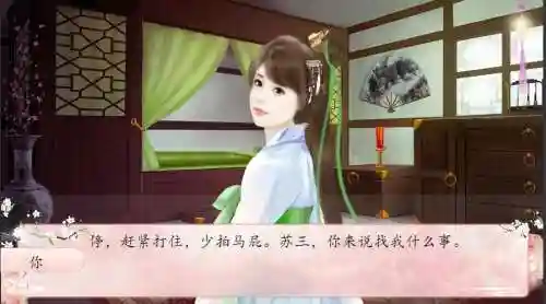 美男有毒七章攻略插图
