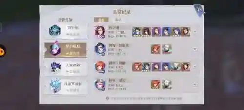 邪月一刀流阵容搭配星斗插图