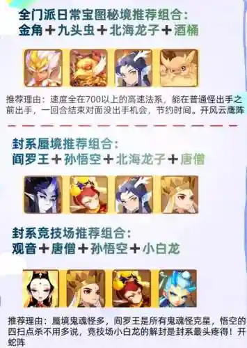 梦幻西游手游魔王如何带孩子_1插图