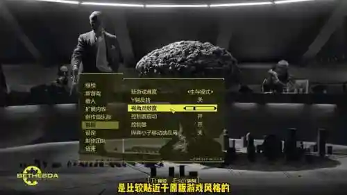 辐射4攻略解说视频解说插图1