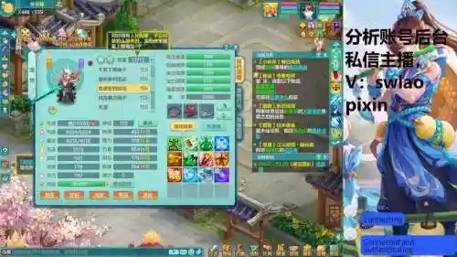 神武五庄大唐技能加成插图