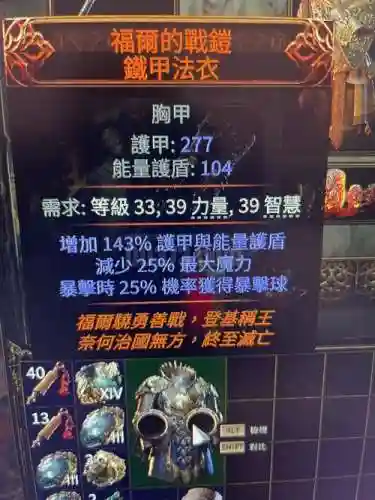 流放之路怎么倒装备插图