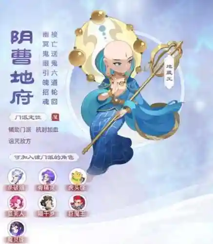 梦幻西游手游地府拘魂令插图