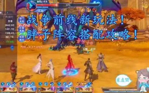 斗罗大陆阵容胖子搭配什么插图