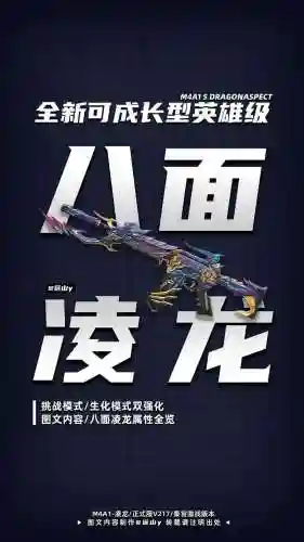 cf英雄级武器属性无法成长插图