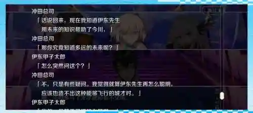fgo剧情攻略插图1