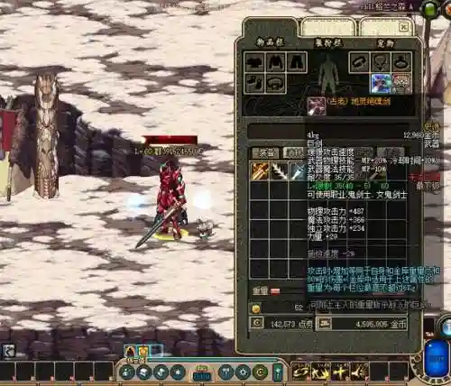 dnf自动恢复hp装备插图1