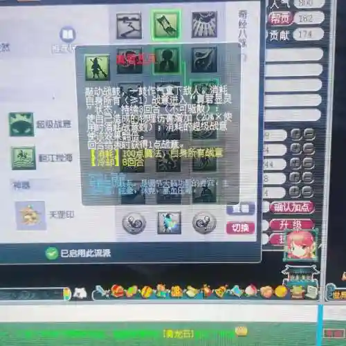 梦幻西游新版乾元丹意乱插图