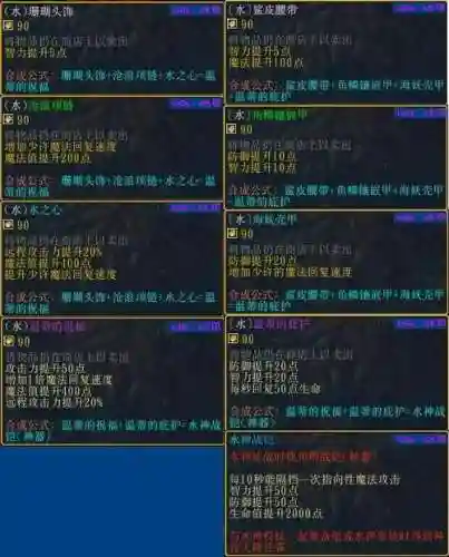 伏魔战记多箱版战士出装备插图1