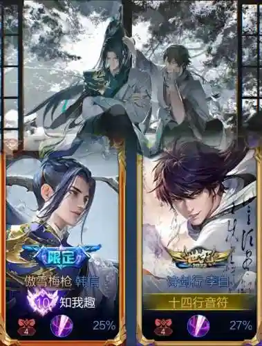 韩信李白阵容搭配插图1