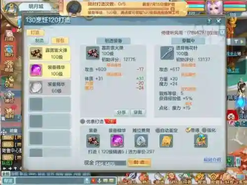 梦想世界术儒武器流派插图